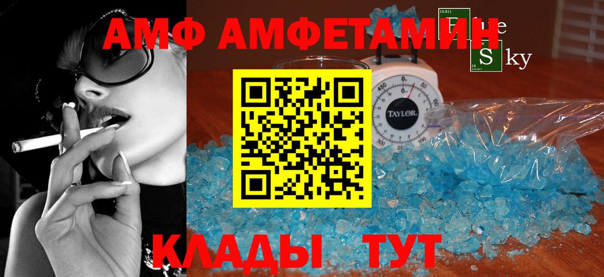 АМФЕТАМИН Розовый Волжский