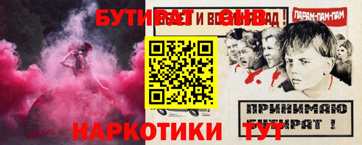 БУТИРАТ оксана Волжский