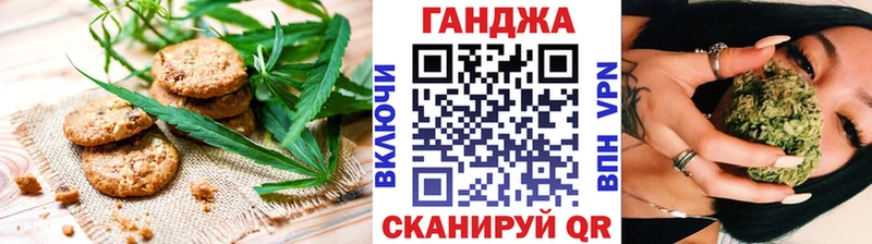 Еда ТГК марихуана  Купить где  Волжский 