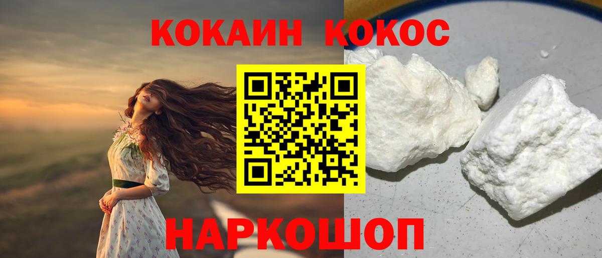 Волжский  Кокаин  КОКАИН Эквадор  Вход с VPN  Кокаин 99% 