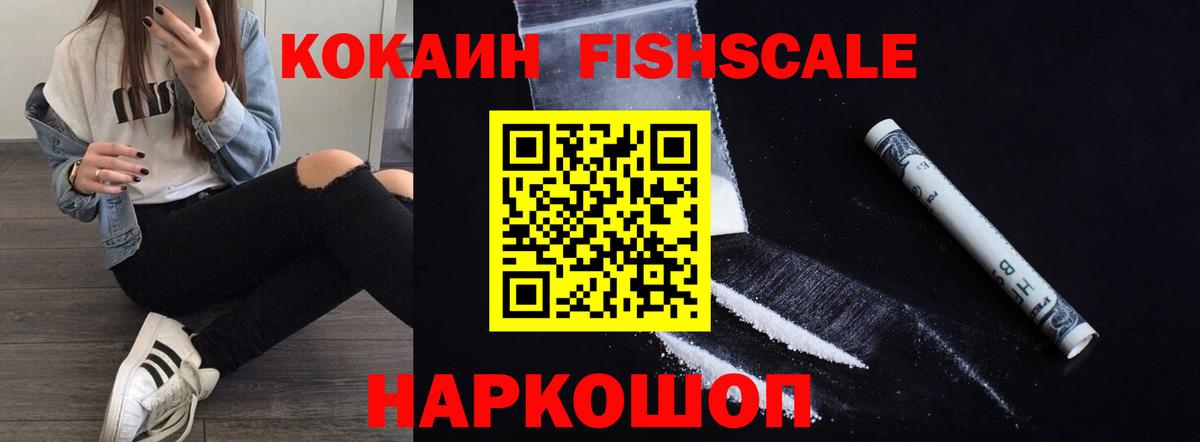 КОКАИН 97% Волжский