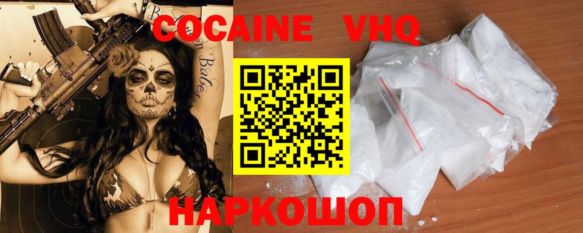 Меф МЯУ МЯУ  Вход с VPN  Волжский  Кокаин  Вейп ТГК  Марихуана  ГАШ  Мефедрон кристаллы  Экстази  MDMA 