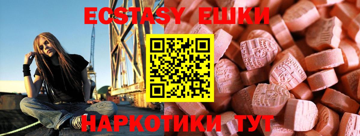 Ecstasy Дубай Волжский