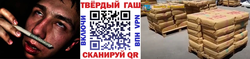 Гашиш hashish  Купить где  Волжский 