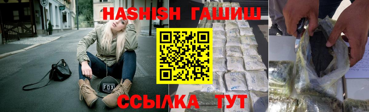 ГАШИШ индика сатива Волжский