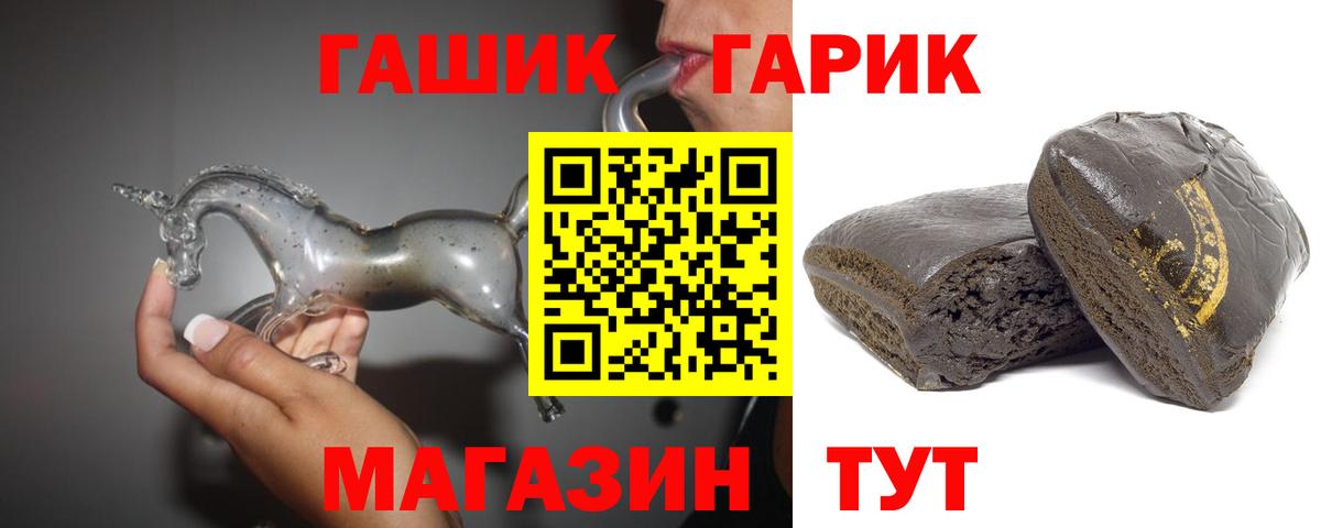 Гашиш  ГАШ hashish  Вход с VPN  ГАШИШ убойный  Волжский 