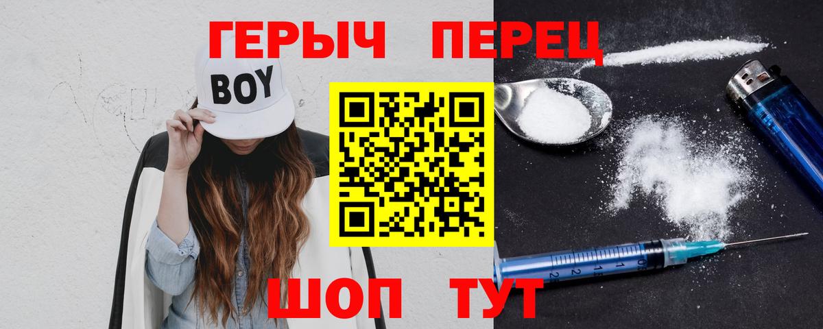 Волжский  ГЕРОИН белый  Вход с VPN 