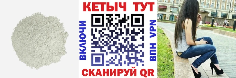 Купить где  Волжский  Кетамин ketamine 