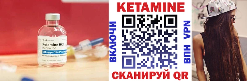 Кетамин ketamine Волжский