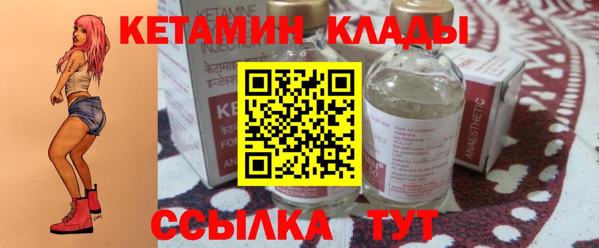 КЕТАМИН VHQ    сайт  площадка Telegram  Вход с VPN  Волжский 