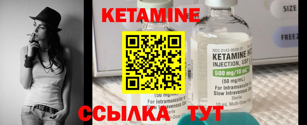 КЕТАМИН ketamine Волжский