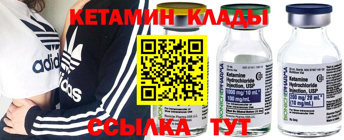 Кетамин VHQ  Волжский  omg зеркало  Кетамин ketamine 