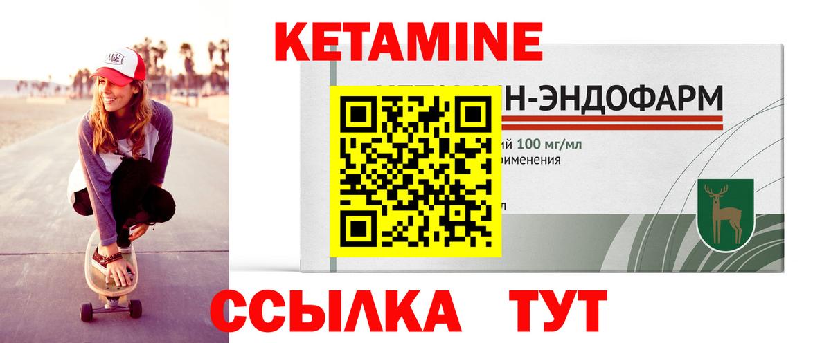 КЕТАМИН ketamine Волжский