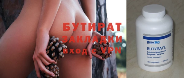 мяу мяу кристалл Куйбышев