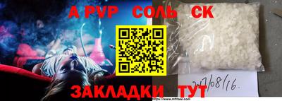 альфа пвп VHQ Анапа