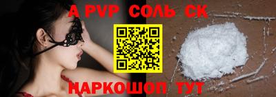 альфа пвп VHQ Анапа