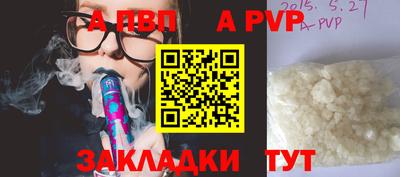 альфа пвп VHQ Анапа