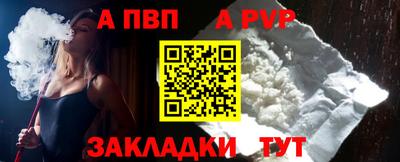 Альфа ПВП Анжеро-Судженск