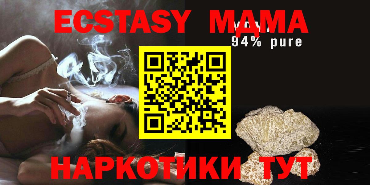 МДМА crystal  MDMA  Волжский  Вход с VPN 