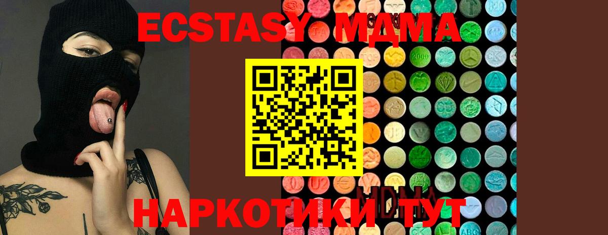 MDMA VHQ Волжский