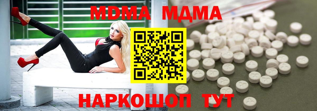MDMA  Волжский  МДМА молли  MDMA crystal 