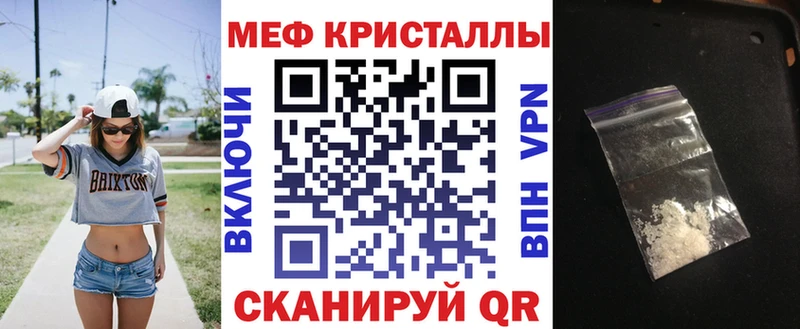 МЯУ-МЯУ кристаллы  Купить закладки  Волжский 