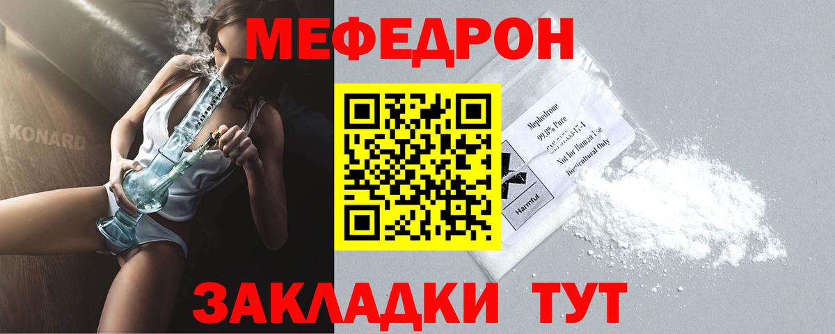 Волжский  Мефедрон mephedrone  МЕФ  Меф  Меф мука  Вход с VPN 