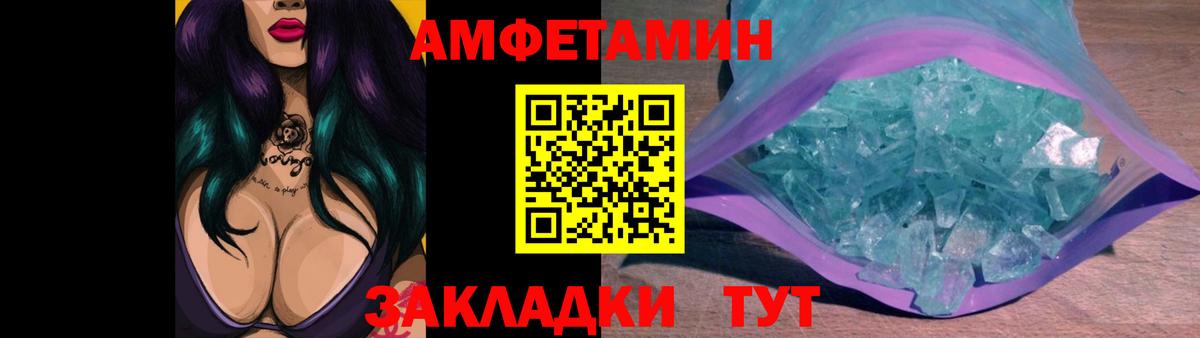 Первитин Декстрометамфетамин 99.9% Волжский