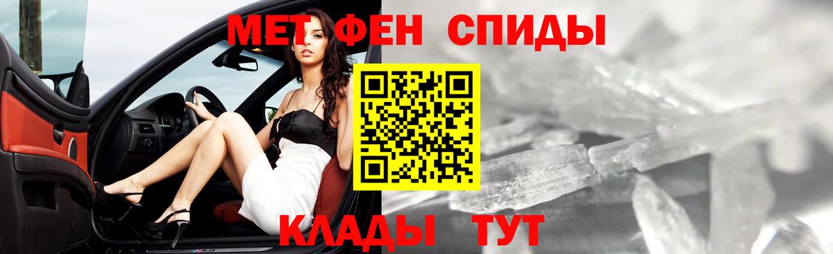 Первитин винт  Волжский 