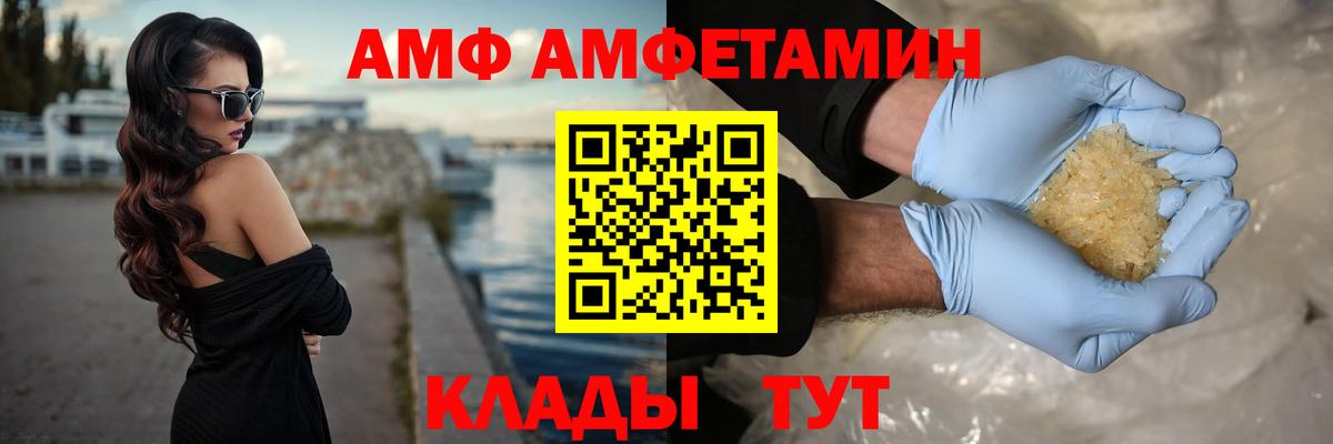Первитин  Метамфетамин винт  Вход с VPN  Волжский 