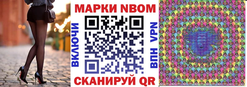 Купить где  Волжский  Марки N-bome 1,8мг 