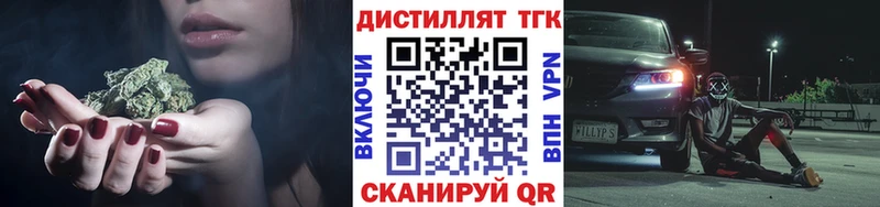 ТГК THC oil  Купить  Волжский 