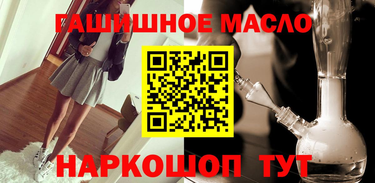 Дистиллят ТГК THC oil  Волжский  ТГК вейп 