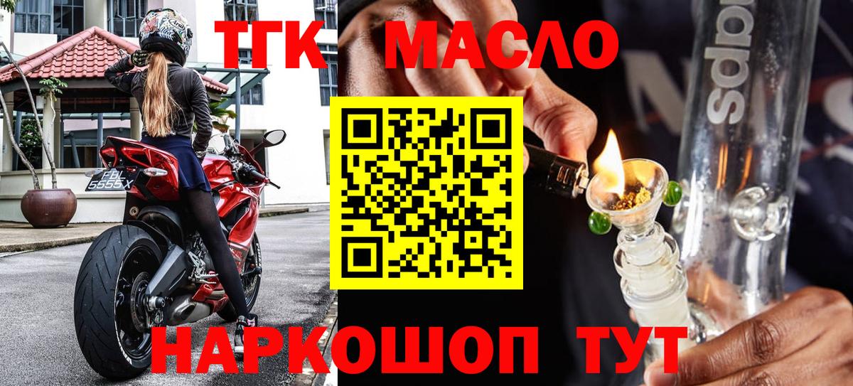 Дистиллят ТГК вейп Волжский