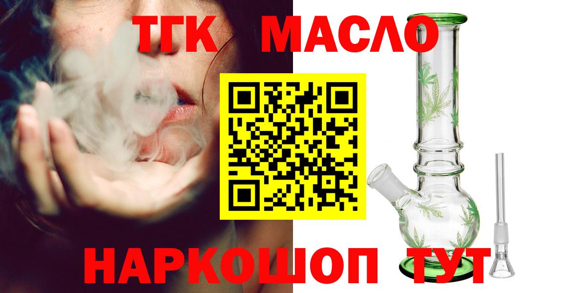 Волжский  Дистиллят ТГК Wax  Вход с VPN 
