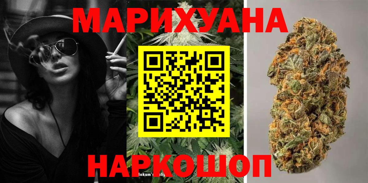 МАРИХУАНА Ganja  Шишки марихуана планчик  Вход с VPN  Канабис LSD WEED  Волжский  МАРИХУАНА индика 